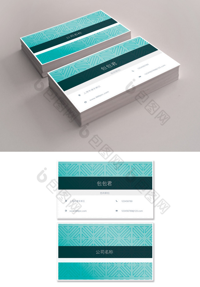 清新高档名片设计模板图片