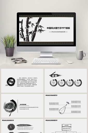 中国风ppt模板背景图片古典动态水墨风格图片