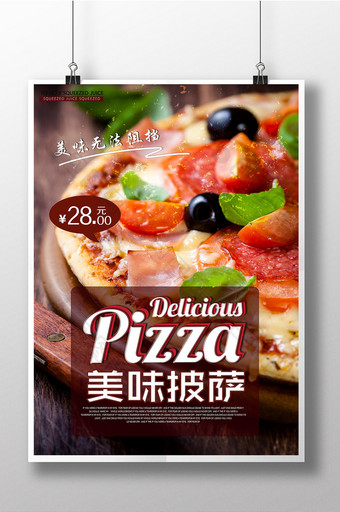清新美味披萨海报设计图片