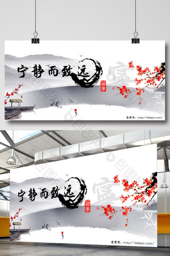 中国风水墨文化海报图片