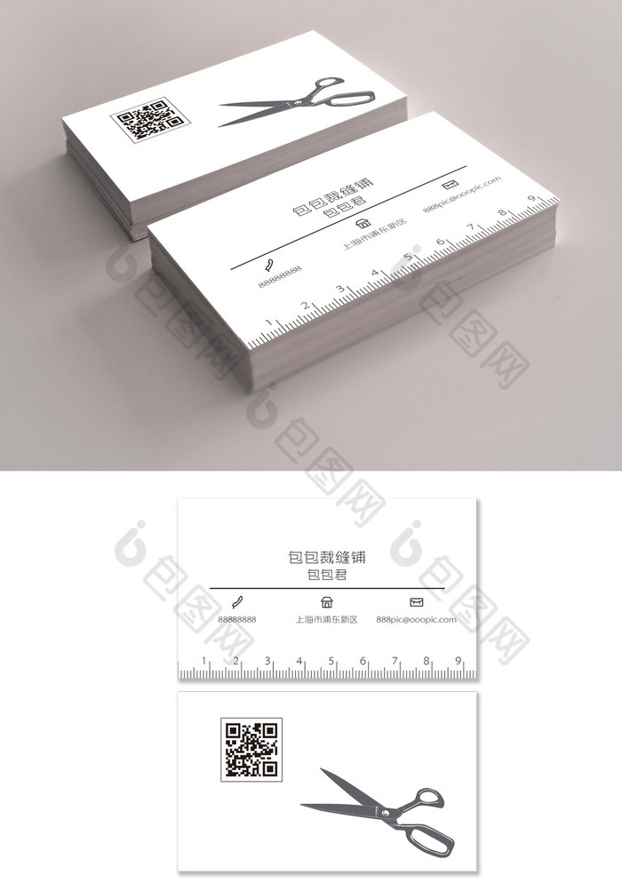 裁缝服装商店工作室黑白极简名片图片图片