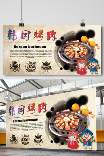 韩国烤肉展板图片