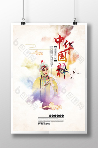 中华国粹宣传海报图片