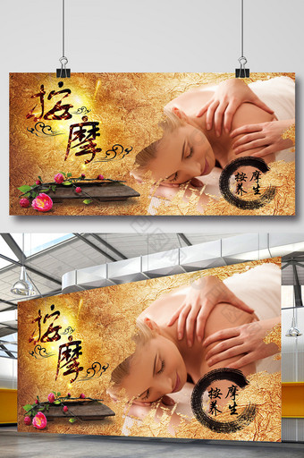 中医按摩美容美体养生馆海报图片