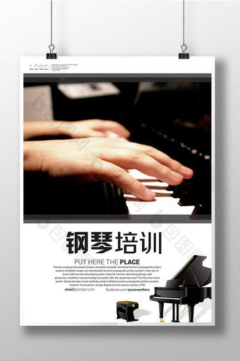 大气钢琴培训海报模板图片