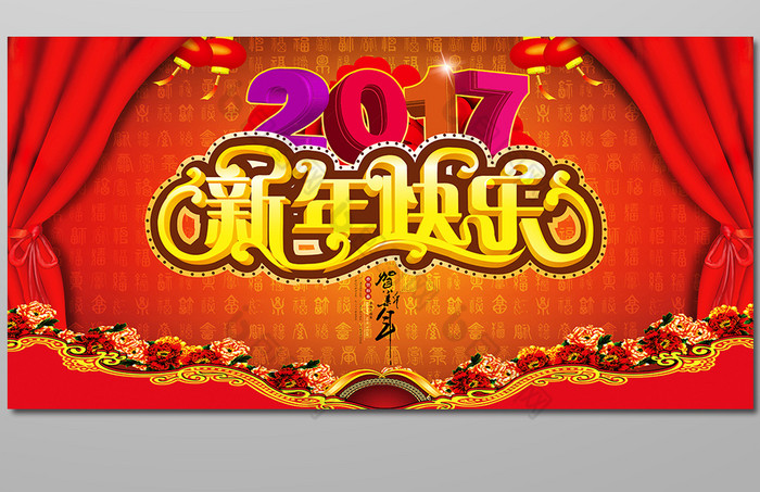 2017鸡年新年快乐图片