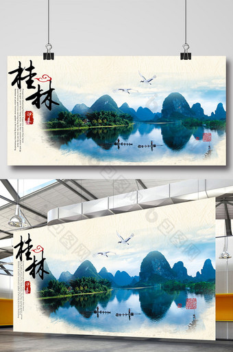 桂林旅游宣传海报图片