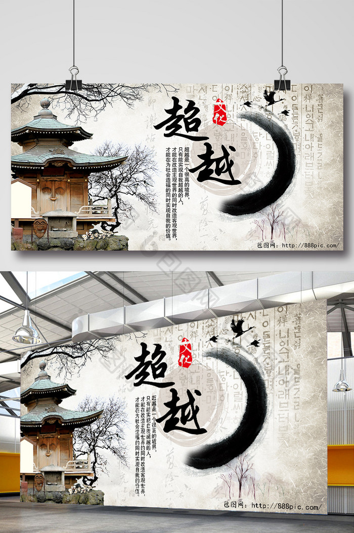 文化建设企业文化展板设计中国风校园文化学校展板设计图片
