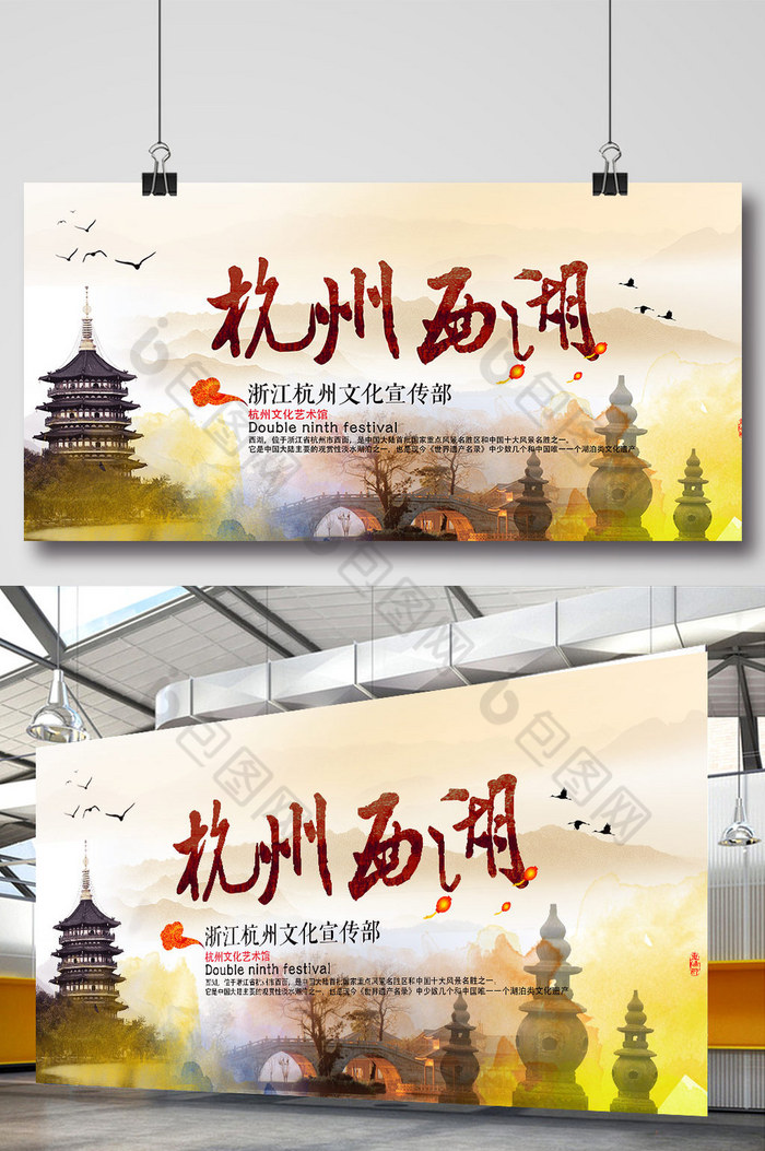 杭州海报杭州旅游杭州印象图片