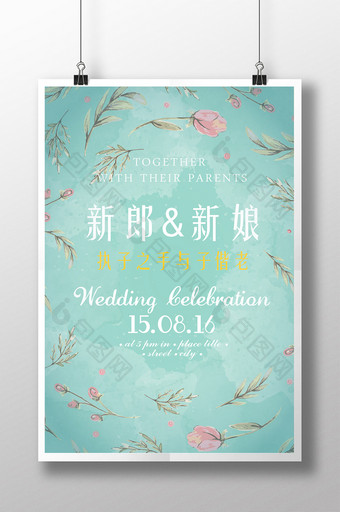 田园时尚婚礼海报图片