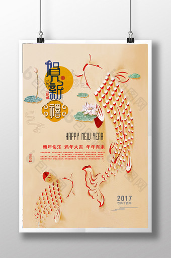 中国风2017鸡年新年海报图片