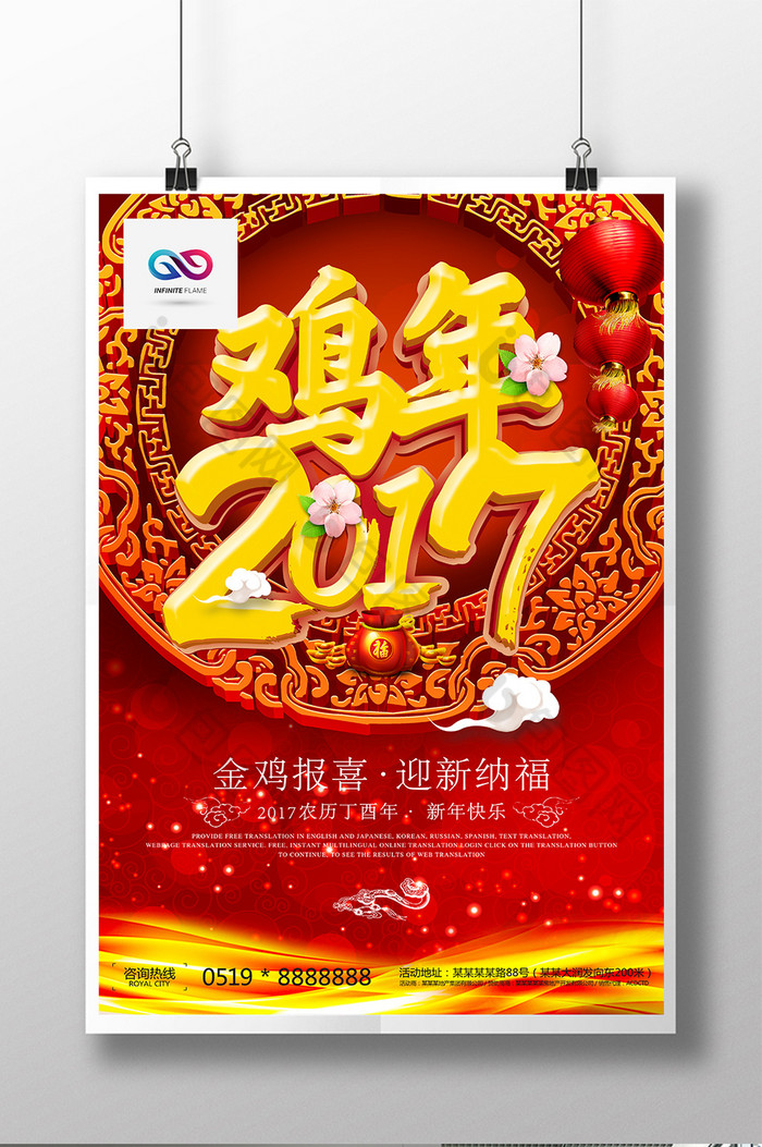 新年素材新年特惠约惠新年图片