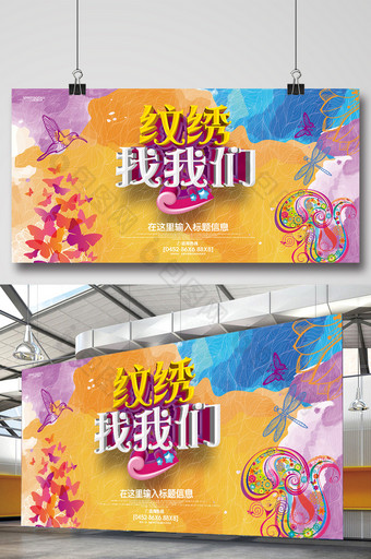 韩式半永久纹绣美容宣传促销海报图片