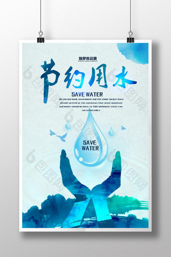 环保公益节约用水生态低碳蓝色中国风海报图片