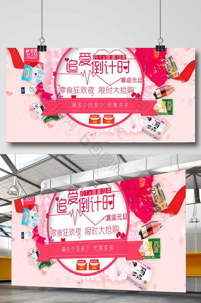 进口食品干货节春节零食食品促销活动海报图片