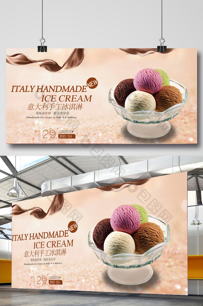 意大利手工冰淇淋图片图片