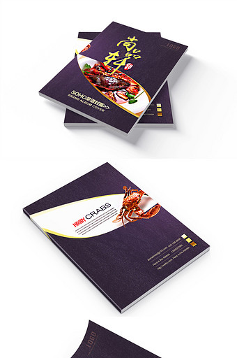 经典美食画册封面设计图片