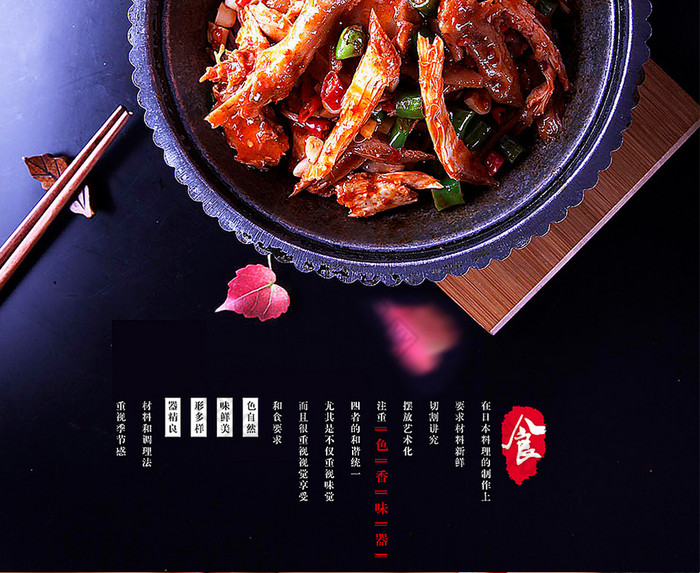 湘菜美食广告模板【海报下载】-包图网