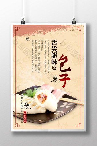 中国风包子面食特色美食文化海报图片