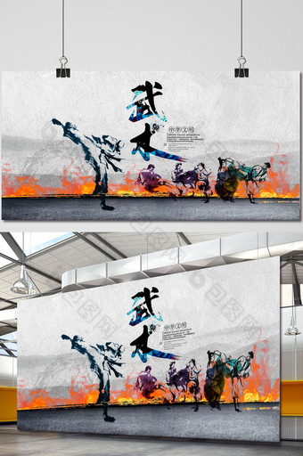 中国风武术宣传海报图片