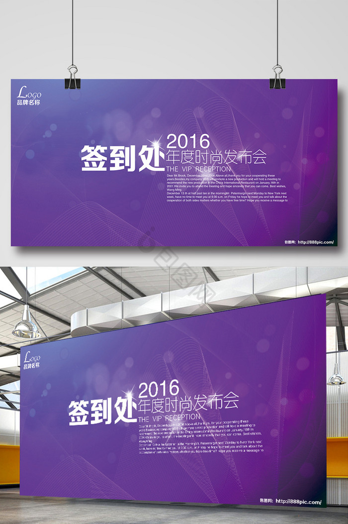 2016年度发布会展板