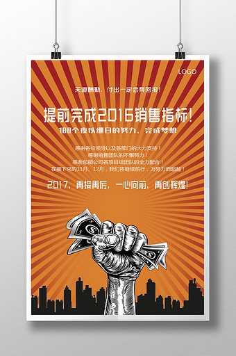 表情包保证完成任务插画图片正版在线编辑完成任务状态app用户界面