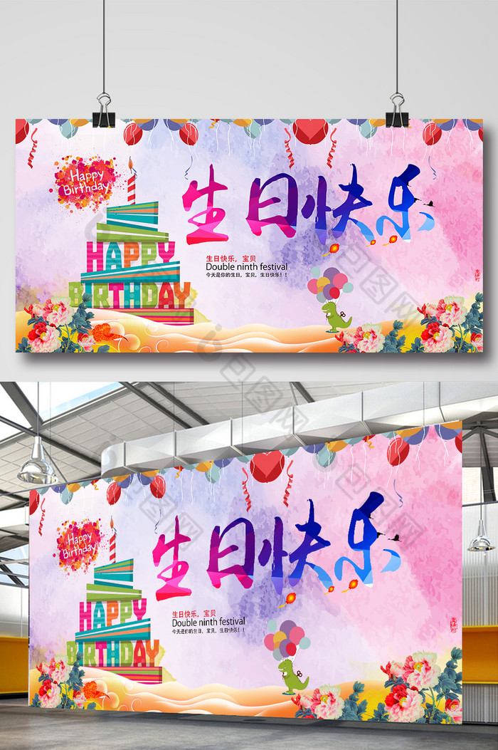 包图网提供精美好看的生日快乐海报设计素材下载图片素材免费下载,本