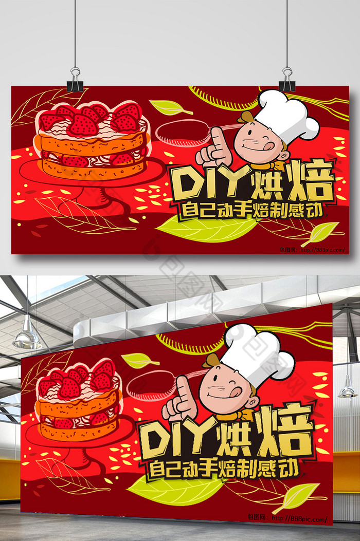 DIY烘焙图片图片