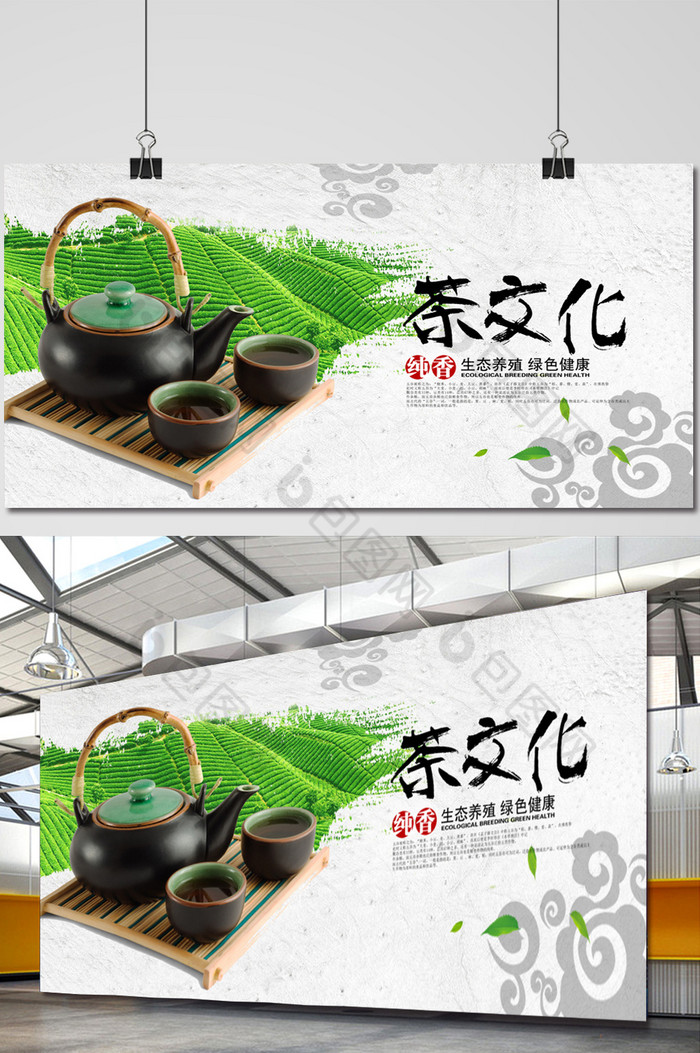 茶文化展板图片图片