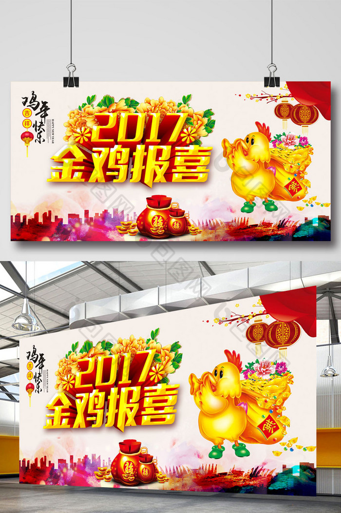 2017年鸡年贺岁新春快乐图片