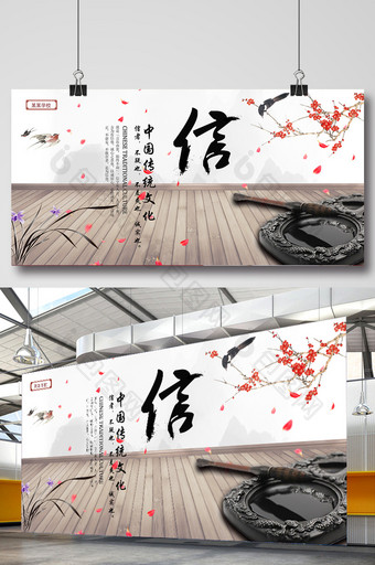 国学文化中国风学校展板PSD下载图片