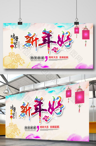 中国风新年好新年展板设计图片