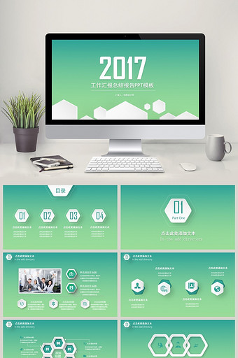 简约微立体2017总结计划PPT模版图片