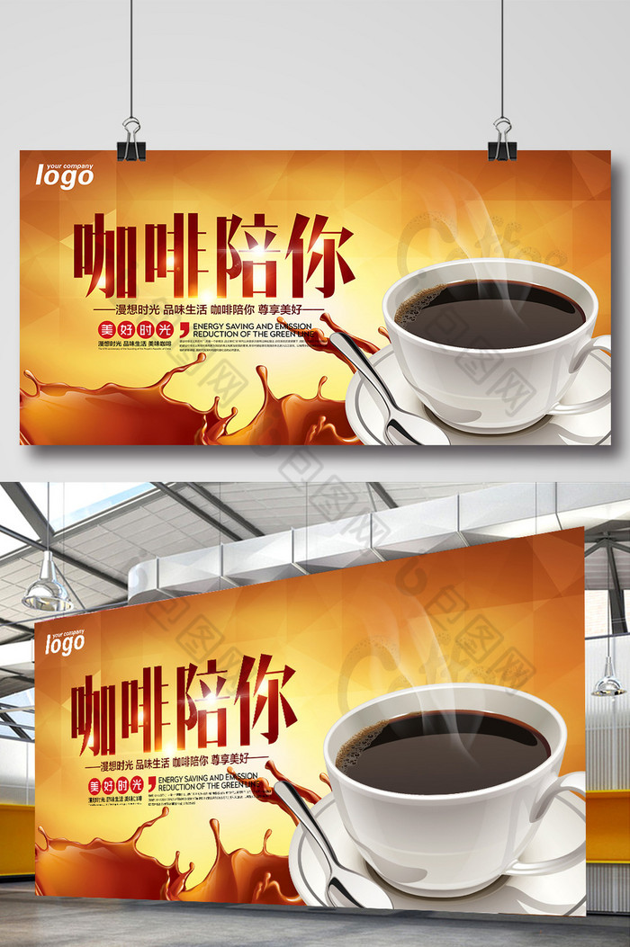 咖啡厅海报咖啡广告图片