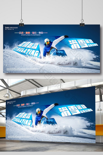 滑雪海报广告设计模板图片