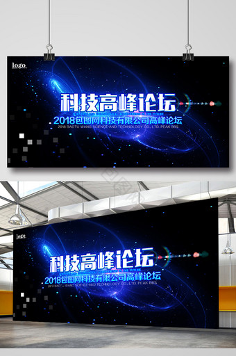 蓝色科技会议展板海报背景图片