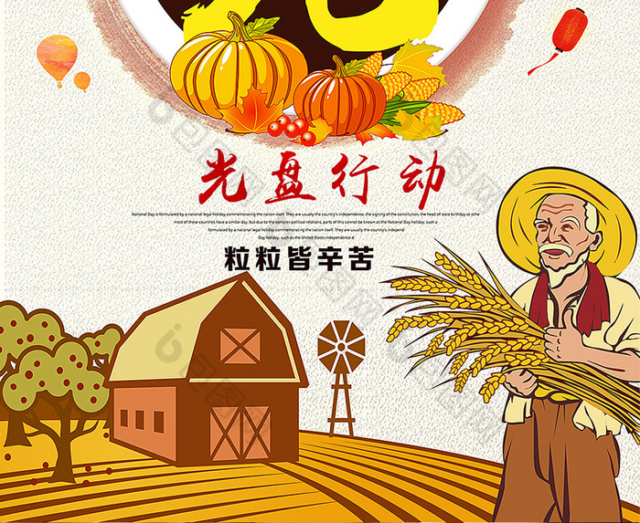 光盘行动公益海报图片模板-包图网