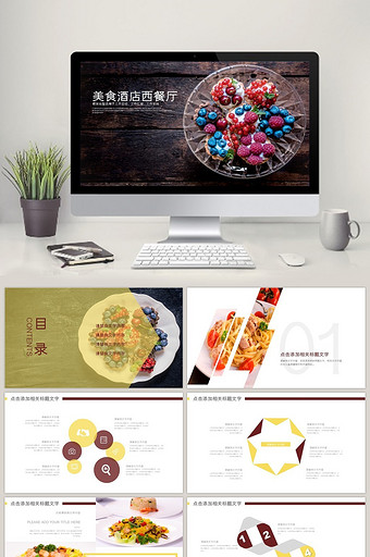 西餐酒店介绍八大菜系 美食文化 餐饮连锁图片
