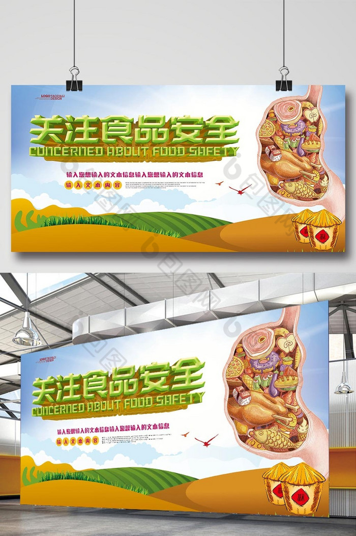 绿色食品食品食品安全图片