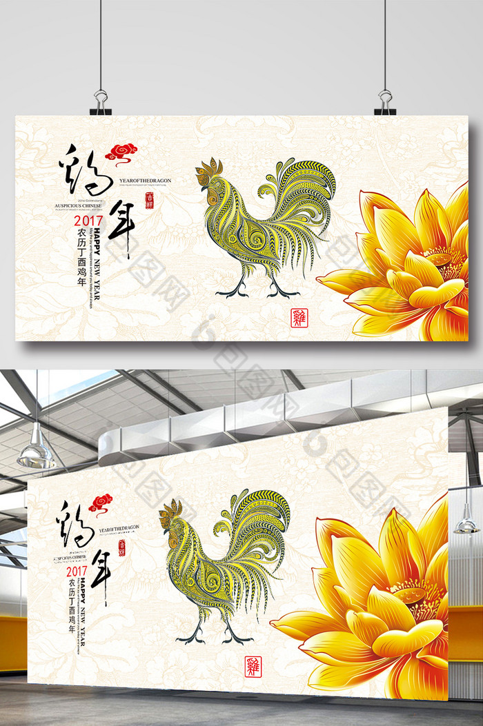 2017鸡年春节展板图片图片
