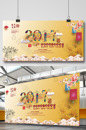 2017鸡年企业学校公司新年庆祝年会海报图片