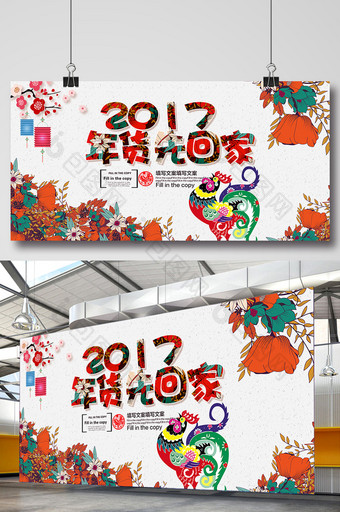 2017鸡年年画设计模板图片