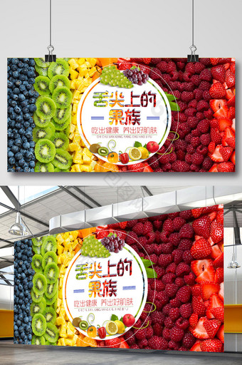 美食餐饮水果宣传海报图片