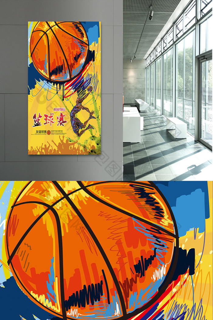 篮球赛篮球社团招新卡通水彩水墨海报图片