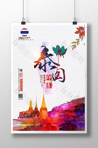 泰国旅游宣传海报设计图片