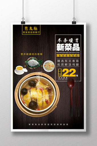 创意美食海报图片