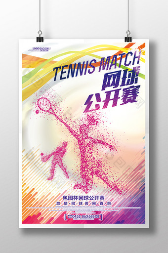 网球运动招生宣传海报展板dm单页psd图片