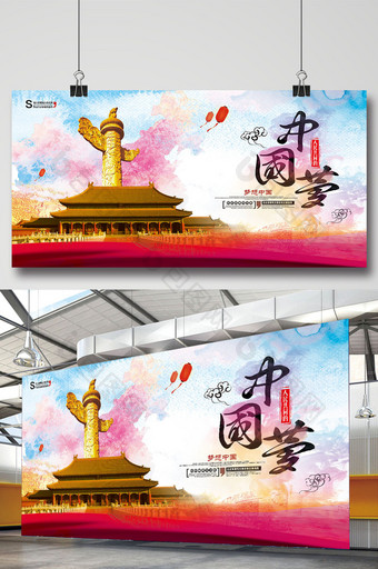 中国风中国梦宣传海报展板dm单页psd图片