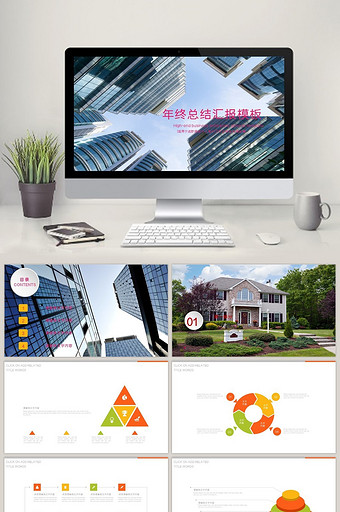 商务风节日庆典PPT模板下载_商务风节日庆典