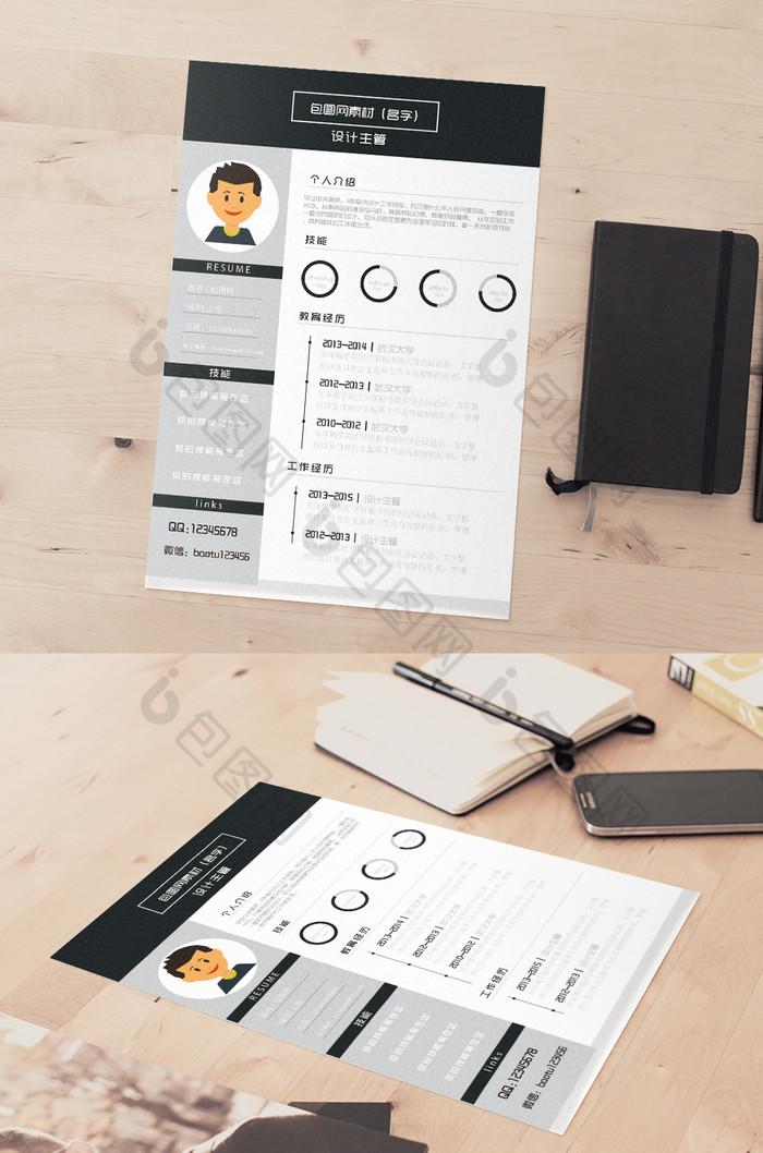 个人简历模板图片图片